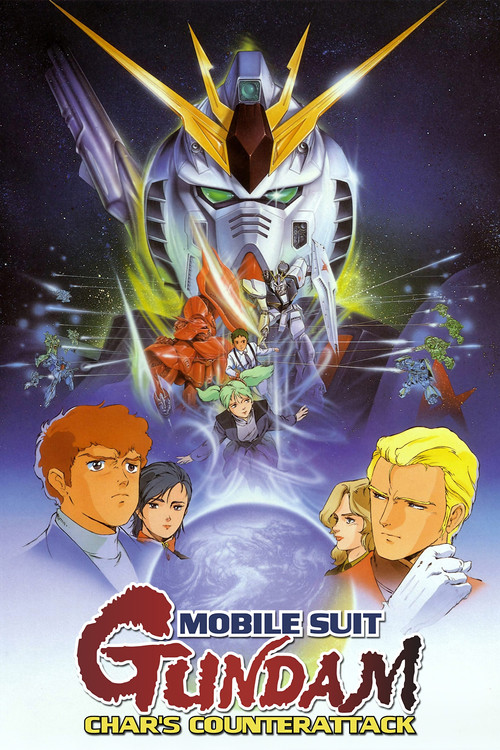 機動戦士ガンダム 逆襲のシャア (1988) poster