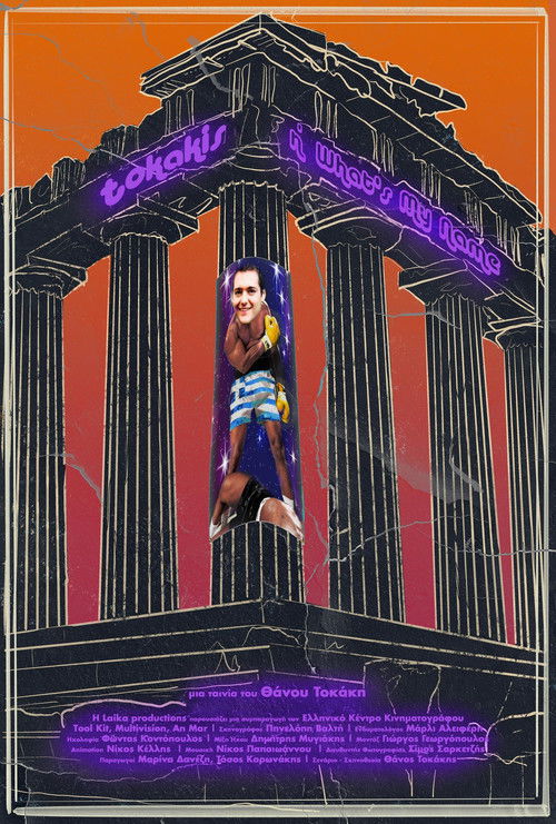 Tokakis or What's My Name (2022) poster