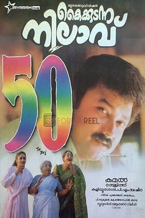 Kaikkudanna Nilavu (1998) poster