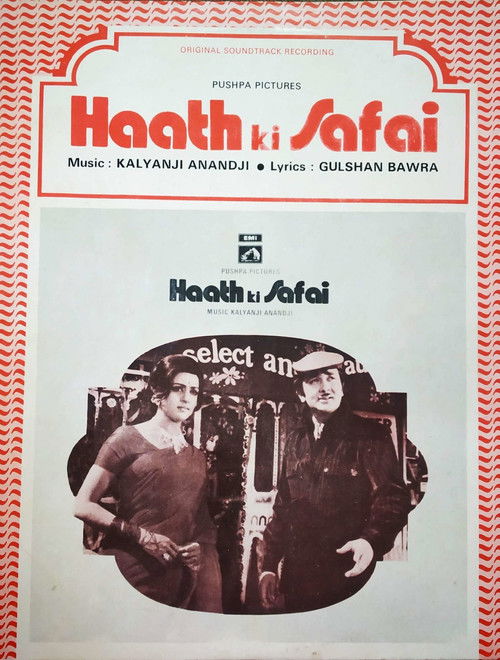 Haath Ki Safai (1974) poster