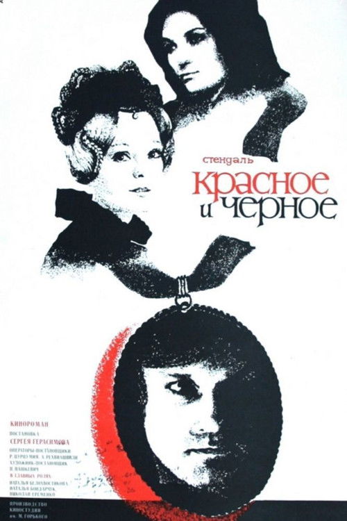 Красное и черное (1976) poster