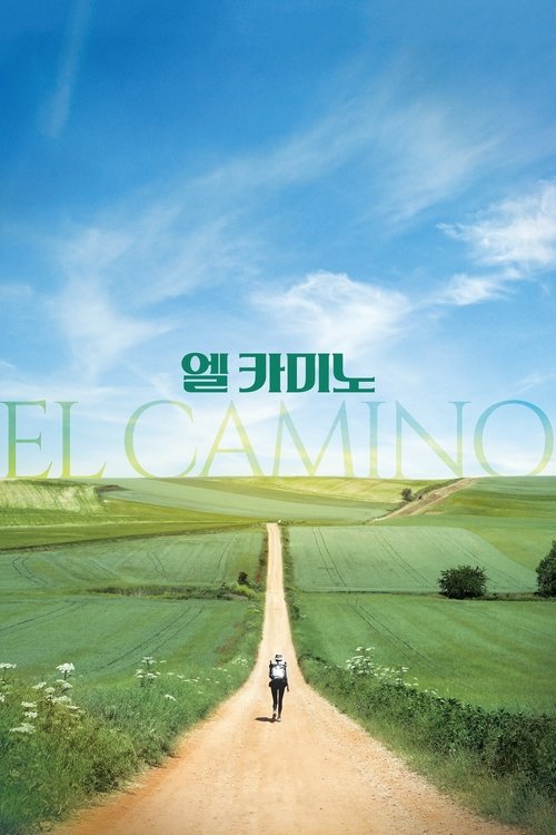 El Camino (2023) poster
