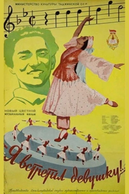 I Have Met a Girl (1957) poster