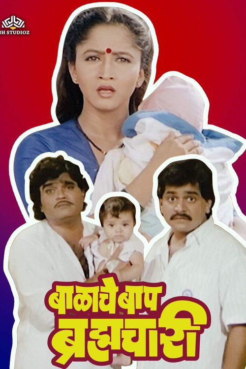 Balache Baap Brahmachari (1989) poster