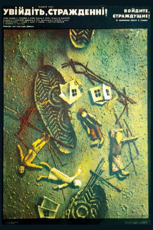 Увійдіть, стражденні! (1987) poster