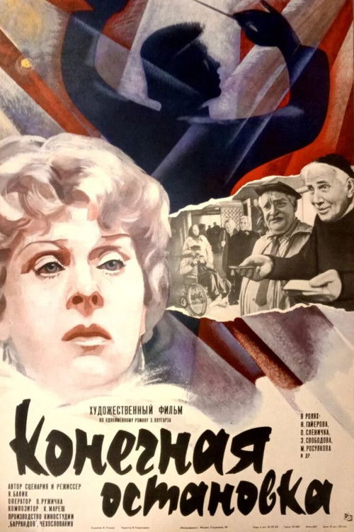 Konečná stanice (1982) poster