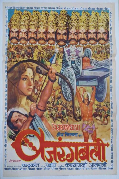 Bajrangbali (1976) poster