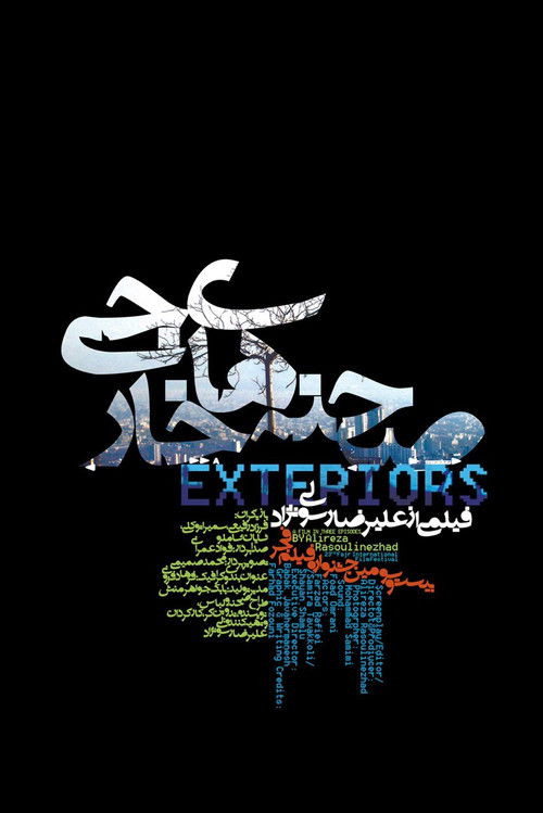 Exteriors (2004) poster