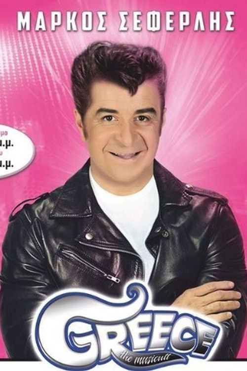 Greece the Musicult (2018) poster