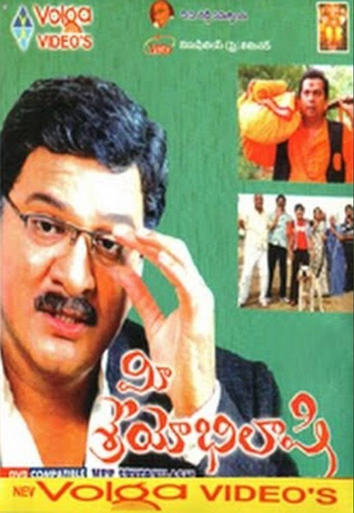 Mee Sreyobhilashi (2007) poster