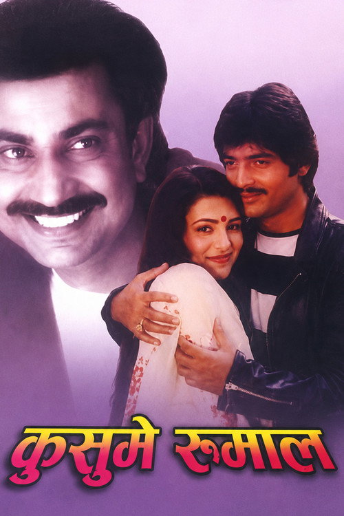 कुसुमे रुमाल (1985) poster