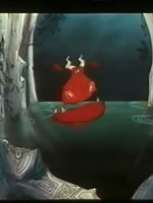 Red monster (1997) poster