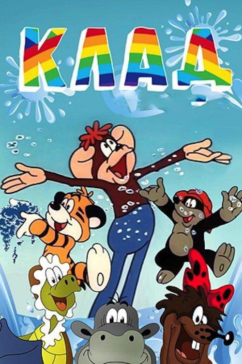 Hazine (1985) poster