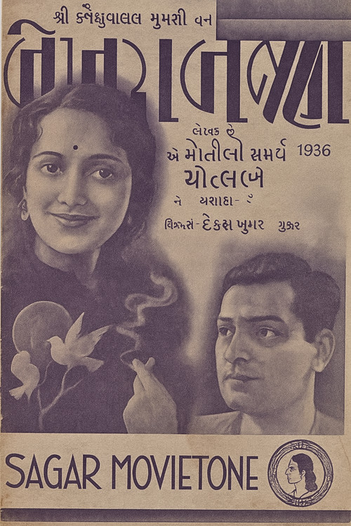 Two Rogues (1936) poster