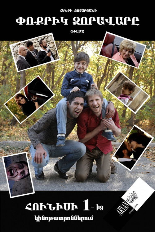 The Little Commander poster