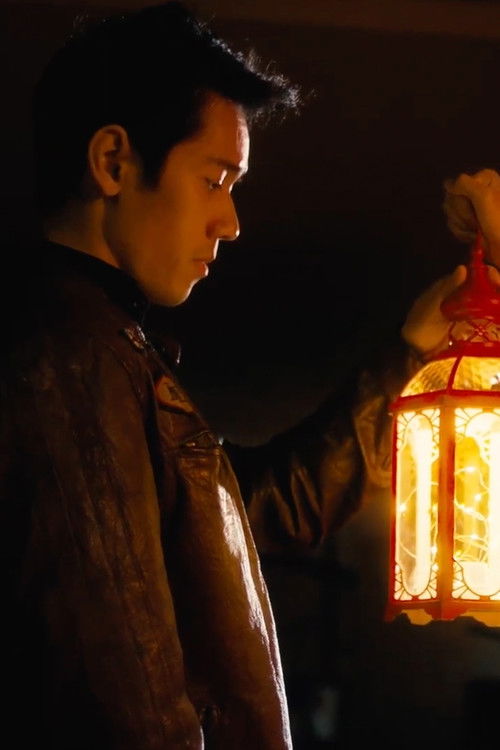 Red Lantern (2023) poster