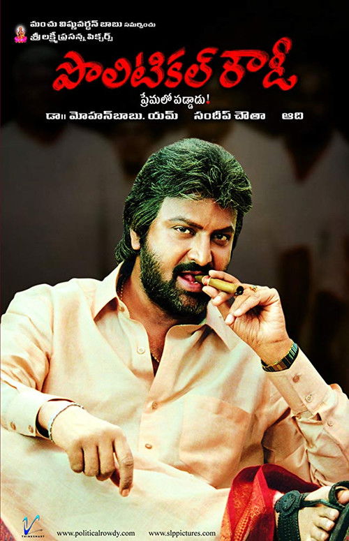 Political Rowdy (2005) poster