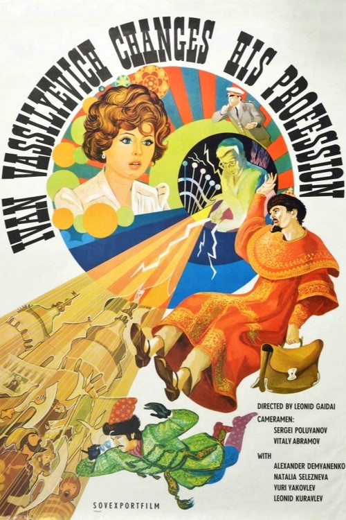 Ivan Vasilyevich Changes His Profession (1973) poster