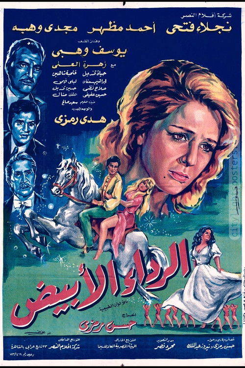 The White Dress (1975) poster