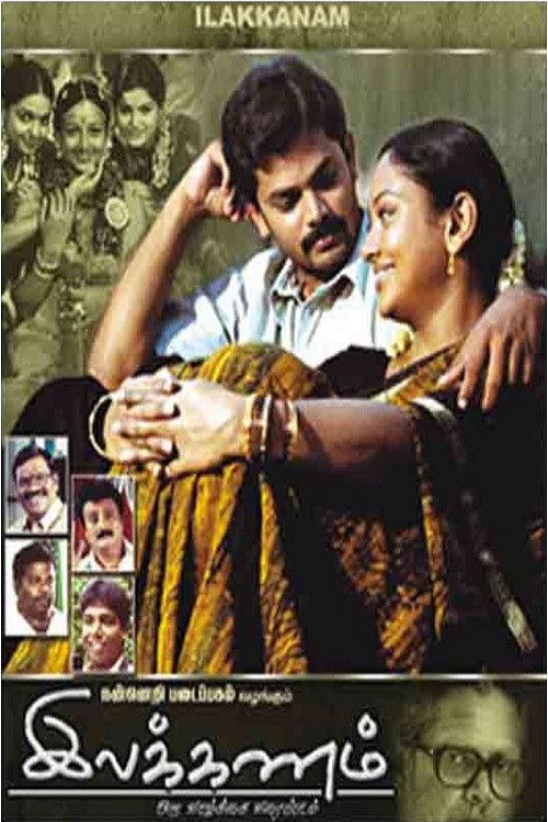Ilakkanam (2006) poster