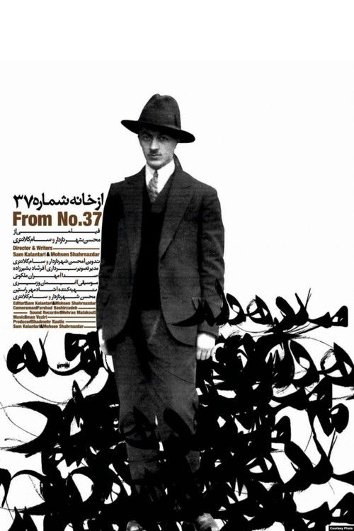 From No.37 (2011) poster