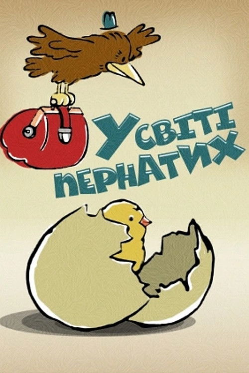 In The Bird World (1974) poster