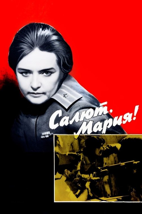 Салют, Мария! (1971) poster