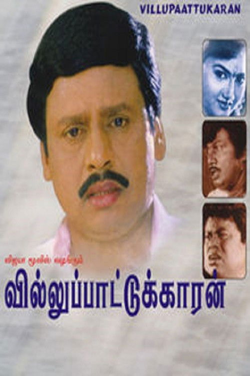 Villu Pattukaran (1992) poster