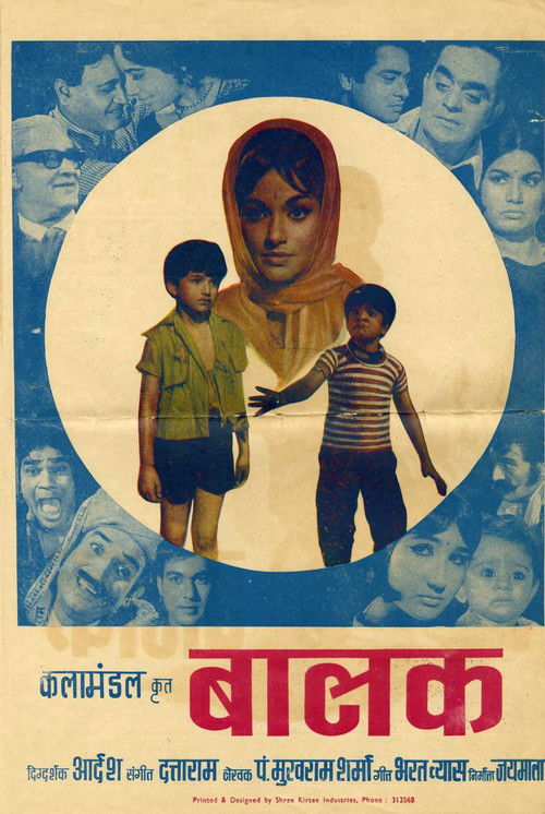 Balak (1969) poster