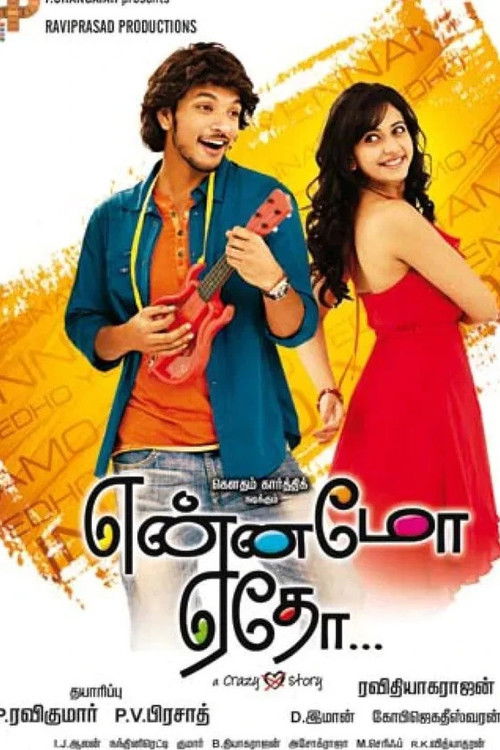 Yennamo Yedho (2014) poster