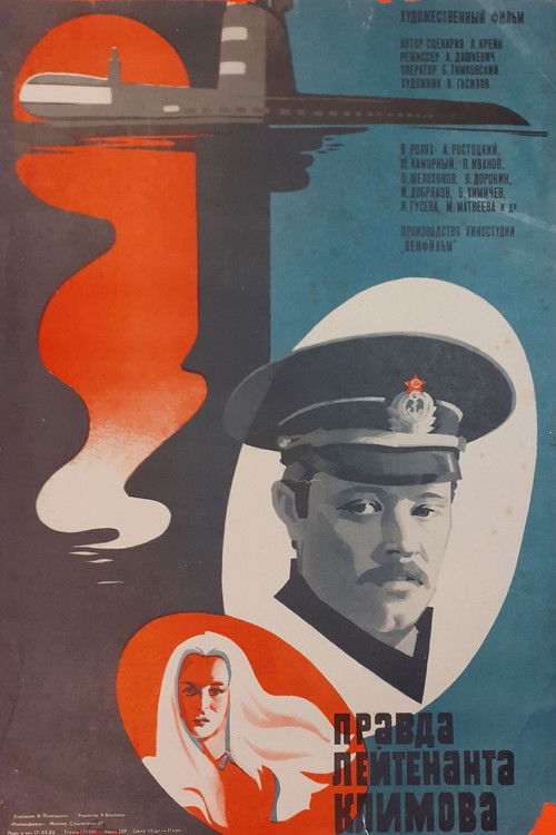 Правда лейтенанта Климова (1982) poster