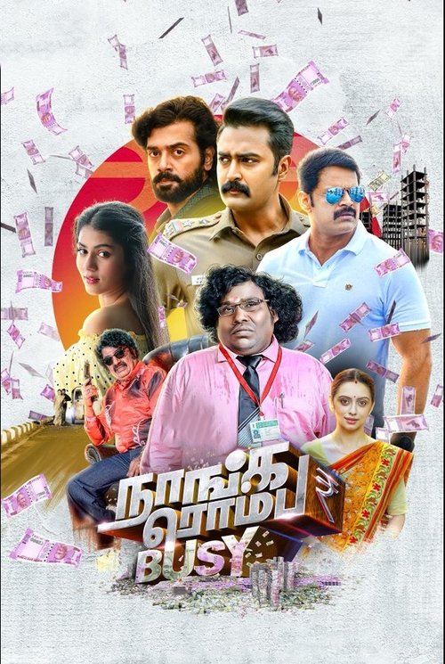 Naanga Romba Busy (2020) poster