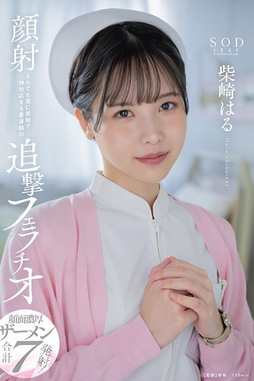 START-100 (2024) poster