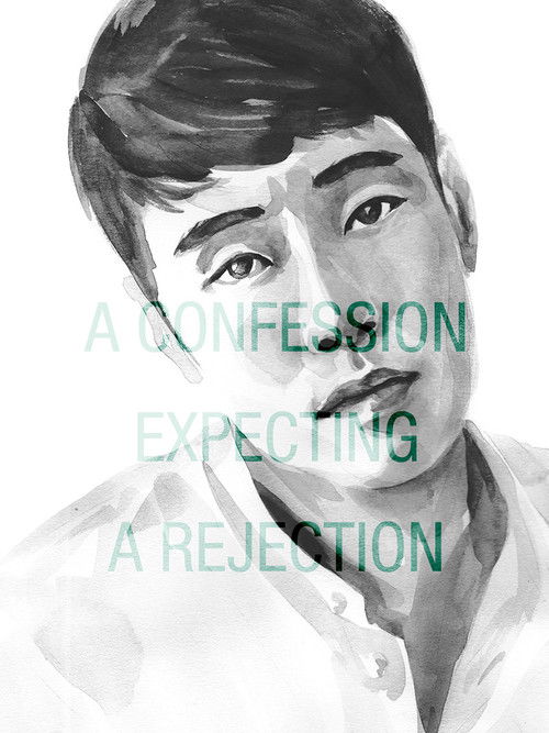 A Confession Expecting a Rejection (2017) poster