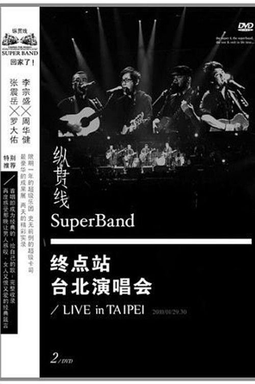 SuperBand 2009 Live In Taipei Final Stop (2010) poster