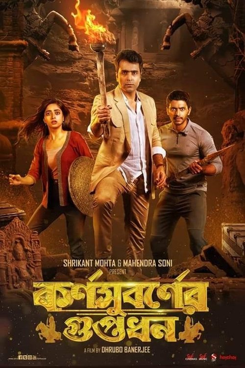 কর্ণসুবর্ণের গুপ্তধন (2022) poster