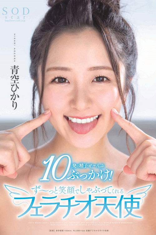 Hikari Aozara A Single Cum Shot Bukkake! This Angel Will Be Smiling The Entire Time While Giving You A Blowjob (2020) poster