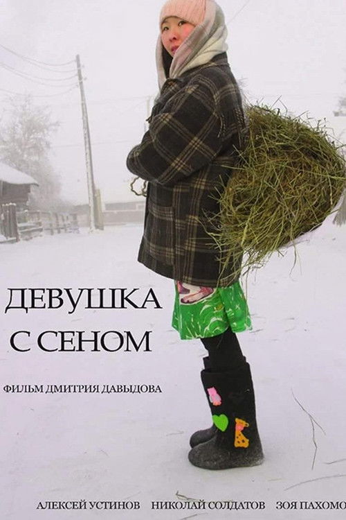 Girl with Hay (2017) poster