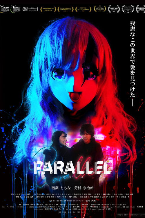 PARALLEL (2023) poster