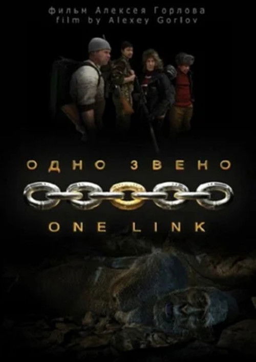 One Link (2010) poster