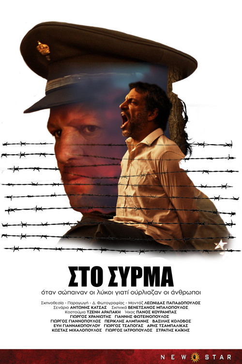 In Syrm (2022) poster