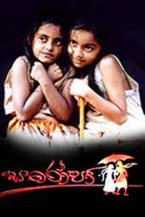 Saroja (2000) poster
