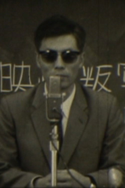 Hangun No. 4 (1972) poster