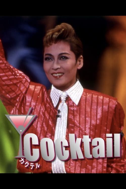 Cocktail (2002) poster