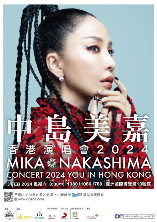 MIKA NAKASHIMA CONCERT 2024 YOU IN HONG KONG (2024) poster