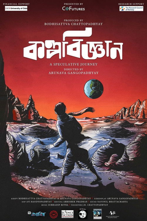 Kalpavigyan: A Speculative Journey (2021) poster
