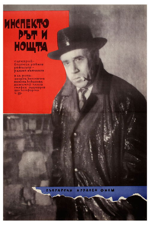 The Inspector and the Night (1963) poster
