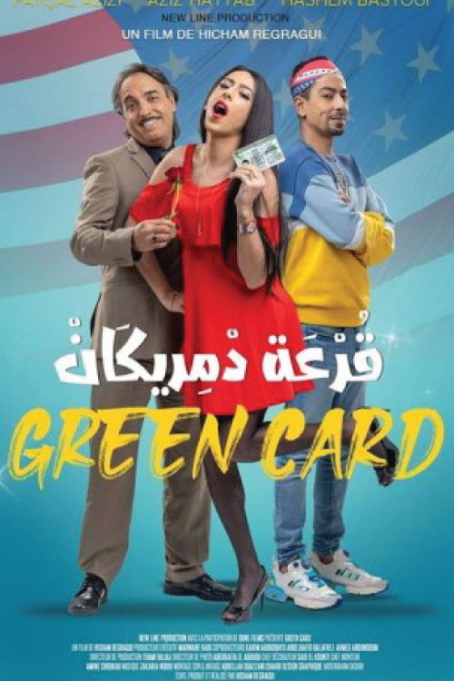 Green Card (2022) poster