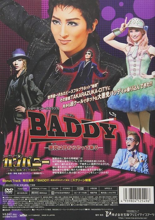 Baddy (2018) poster