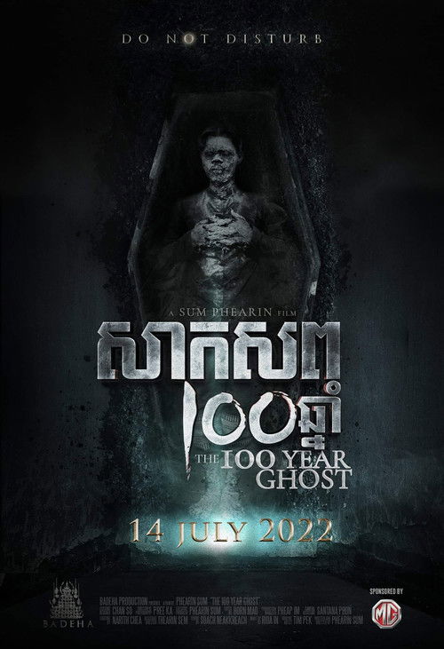 The 100 Year Ghost (2022) poster